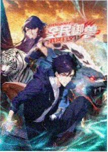 山与海的信动漫剧照