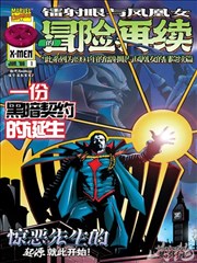 墨线漫画连载封面